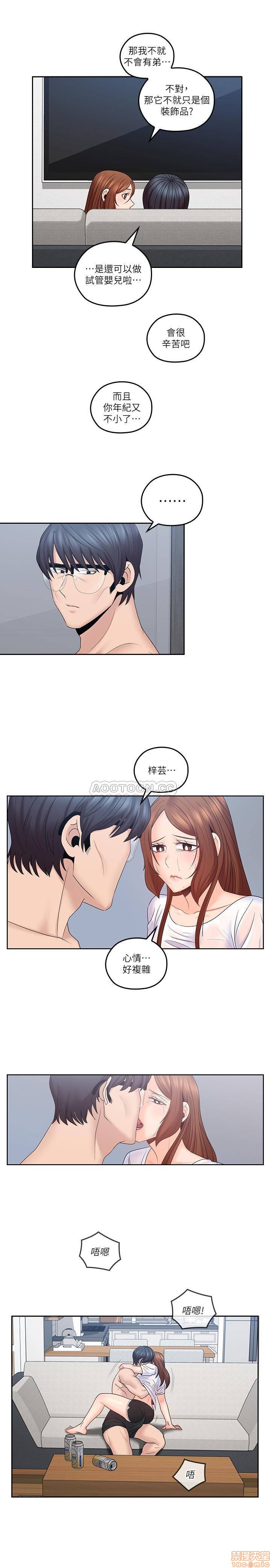 亲爱的大叔[h漫]韩漫全集-亲爱的大叔-第36話 44 交換心意後的變化 无删减无遮挡章节图片 