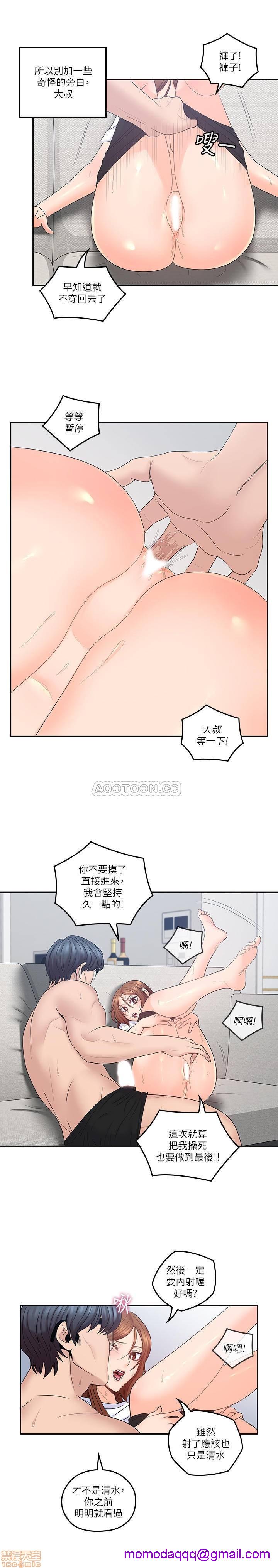 亲爱的大叔[h漫]韩漫全集-亲爱的大叔-第36話 44 交換心意後的變化 无删减无遮挡章节图片 