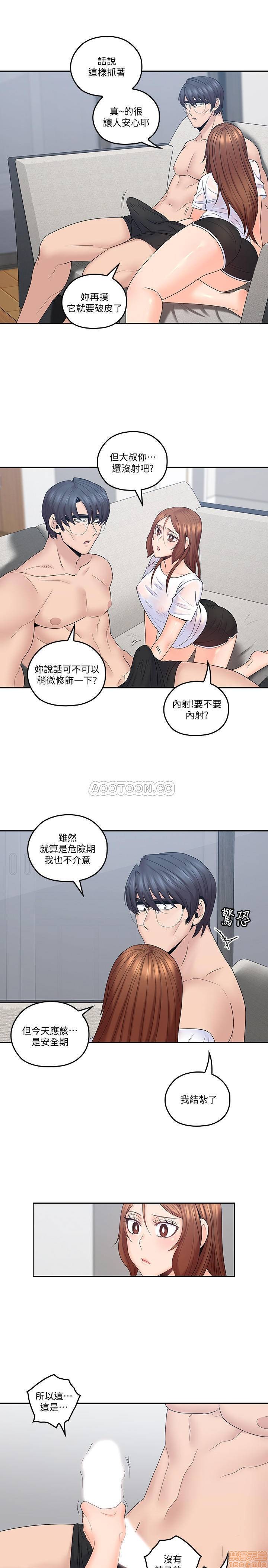 亲爱的大叔[h漫]韩漫全集-亲爱的大叔-第36話 44 交換心意後的變化 无删减无遮挡章节图片 