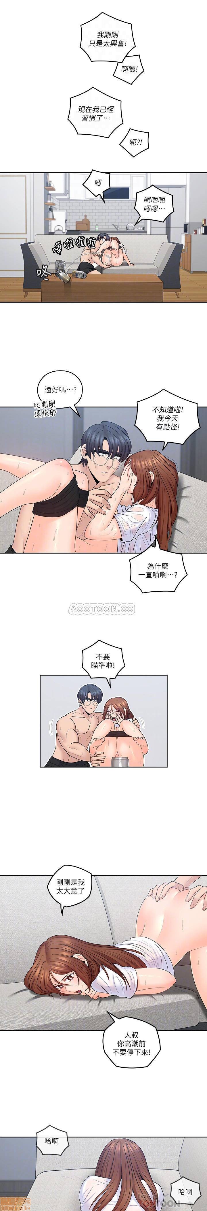 亲爱的大叔[h漫]韩漫全集-亲爱的大叔-第36話 44 交換心意後的變化 无删减无遮挡章节图片 