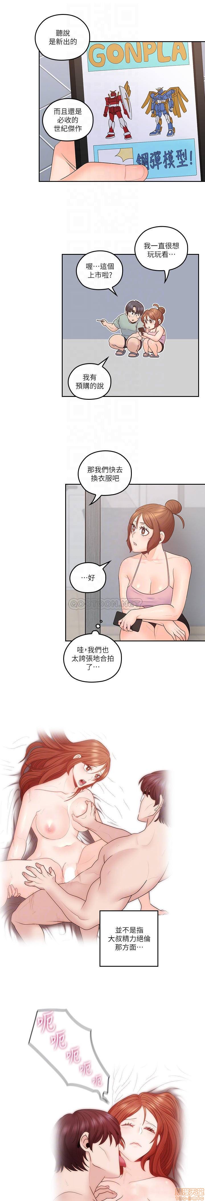 亲爱的大叔[h漫]韩漫全集-亲爱的大叔-第37話 45 身體契合度滿分的歡愉 无删减无遮挡章节图片 