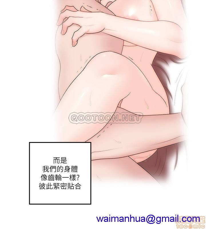 亲爱的大叔[h漫]韩漫全集-亲爱的大叔-第37話 45 身體契合度滿分的歡愉 无删减无遮挡章节图片 