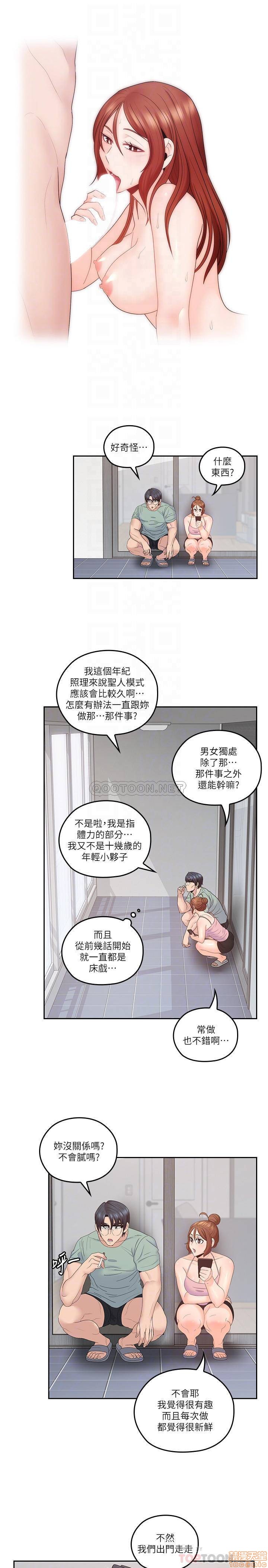 亲爱的大叔[h漫]韩漫全集-亲爱的大叔-第37話 45 身體契合度滿分的歡愉 无删减无遮挡章节图片 