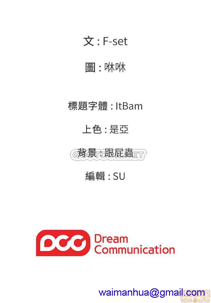 亲爱的大叔[h漫]韩漫全集-亲爱的大叔-第37話 45 身體契合度滿分的歡愉 无删减无遮挡章节图片 