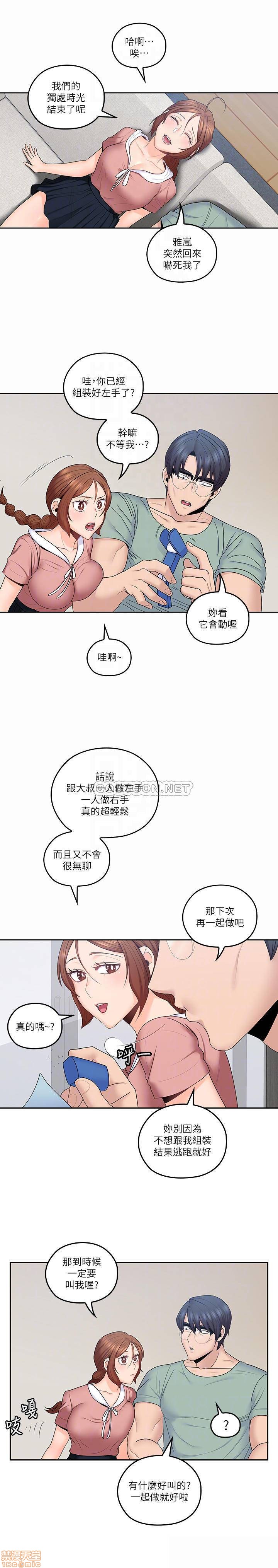 亲爱的大叔[h漫]韩漫全集-亲爱的大叔-第38話 46 微妙的日常生活 无删减无遮挡章节图片 