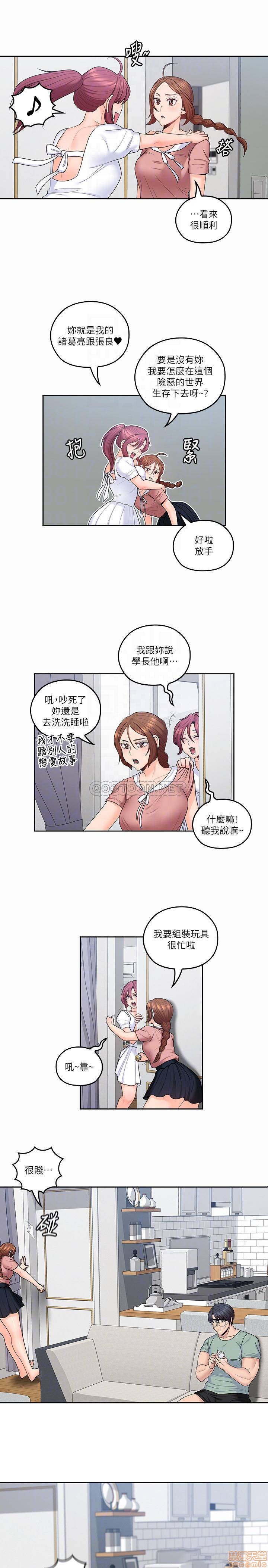 亲爱的大叔[h漫]韩漫全集-亲爱的大叔-第38話 46 微妙的日常生活 无删减无遮挡章节图片 