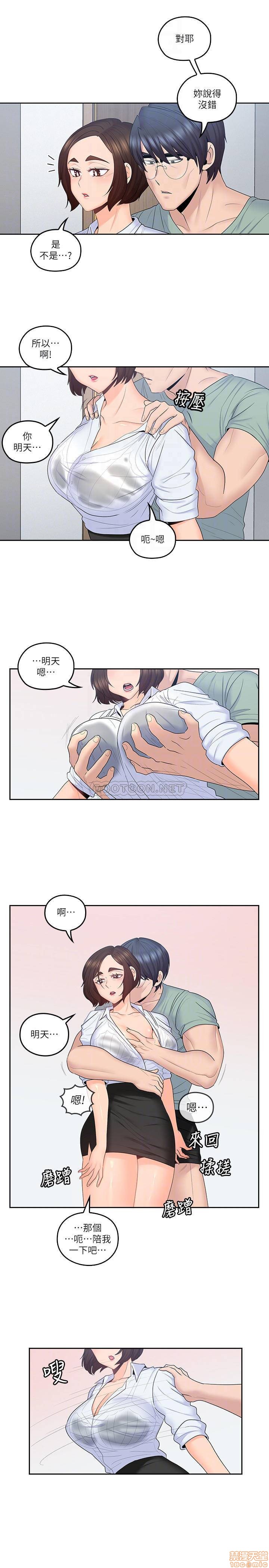 亲爱的大叔[h漫]韩漫全集-亲爱的大叔-第39話 47 媽和大叔… 无删减无遮挡章节图片 