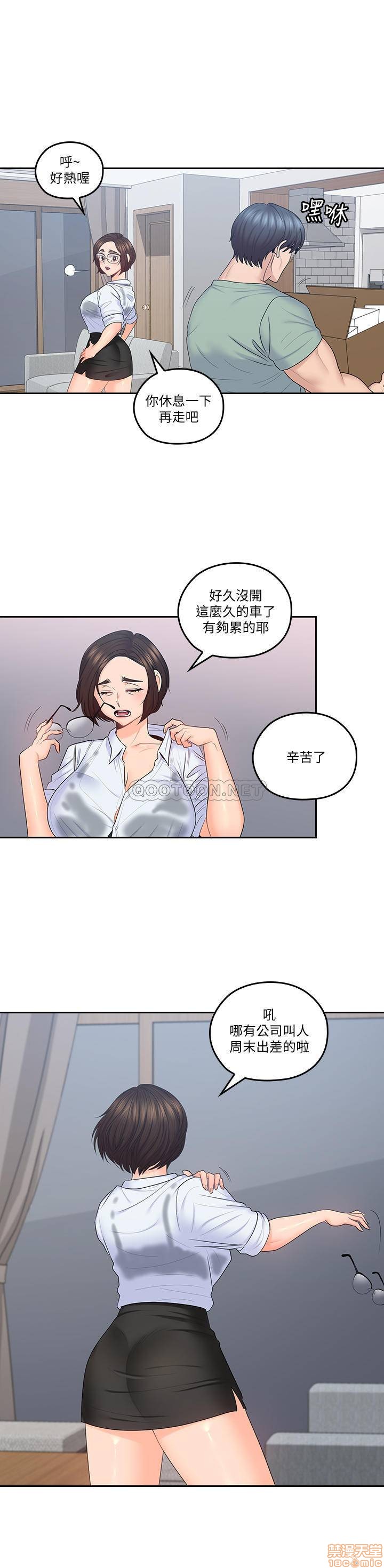 亲爱的大叔[h漫]韩漫全集-亲爱的大叔-第39話 47 媽和大叔… 无删减无遮挡章节图片 