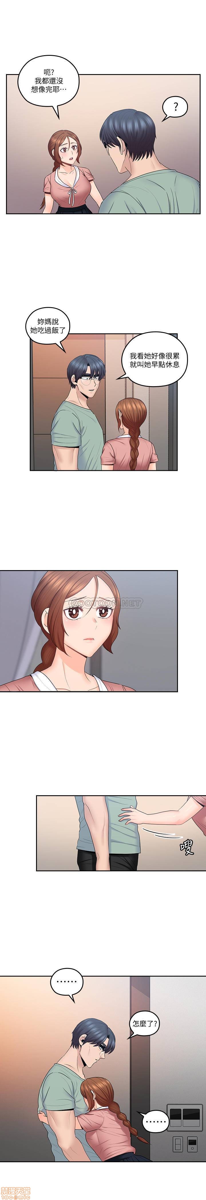 亲爱的大叔[h漫]韩漫全集-亲爱的大叔-第39話 47 媽和大叔… 无删减无遮挡章节图片 