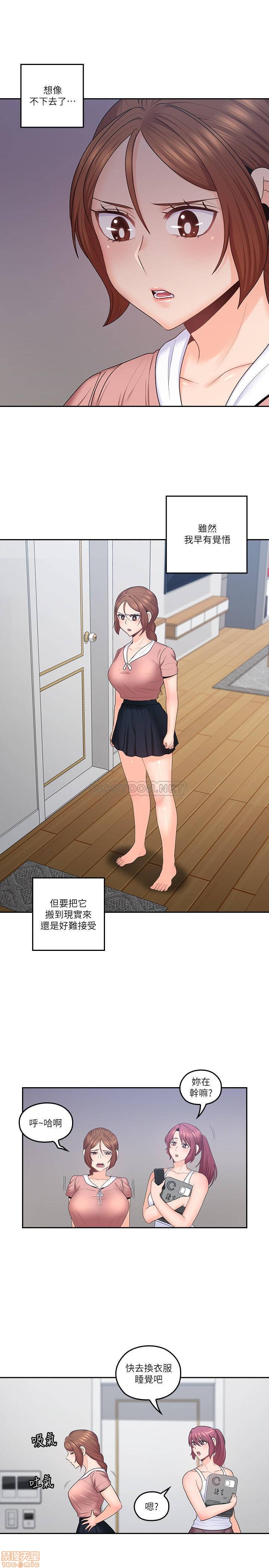 亲爱的大叔[h漫]韩漫全集-亲爱的大叔-第39話 47 媽和大叔… 无删减无遮挡章节图片 