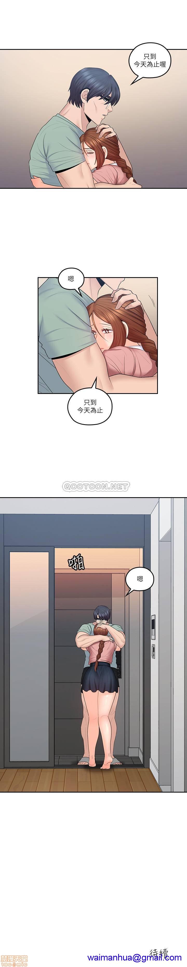 亲爱的大叔[h漫]韩漫全集-亲爱的大叔-第39話 47 媽和大叔… 无删减无遮挡章节图片 