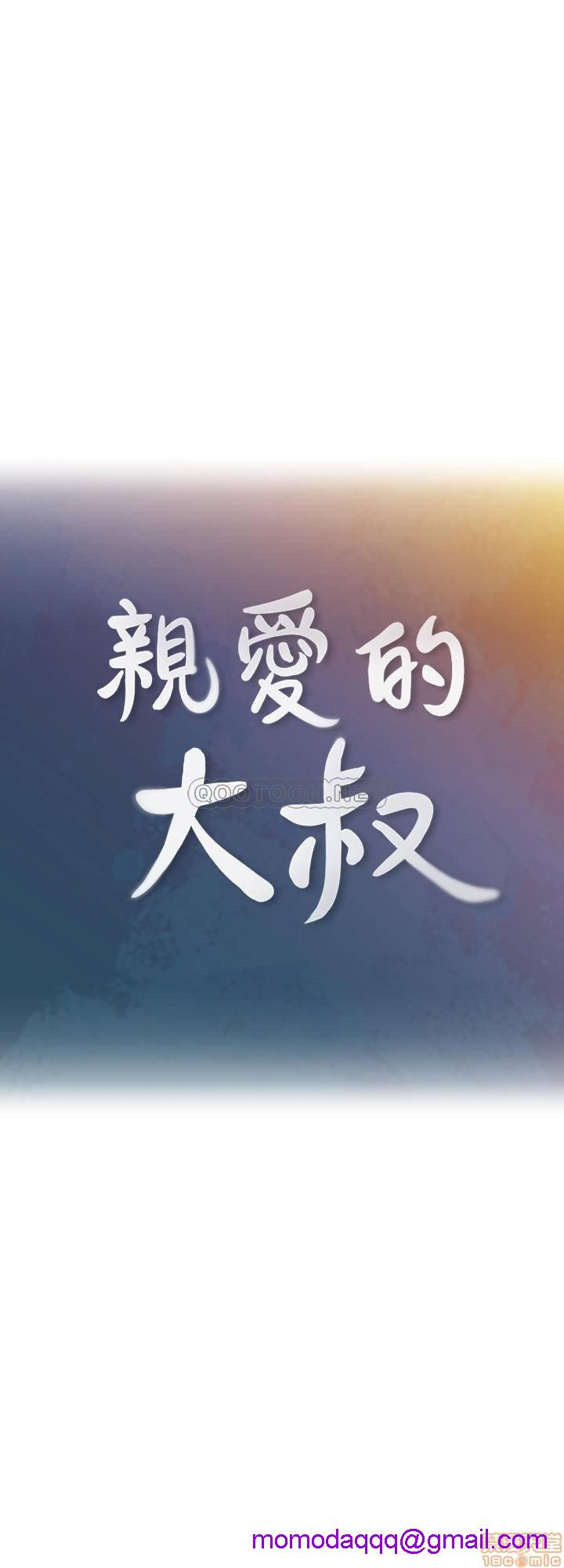 亲爱的大叔[h漫]韩漫全集-亲爱的大叔-第39話 47 媽和大叔… 无删减无遮挡章节图片 