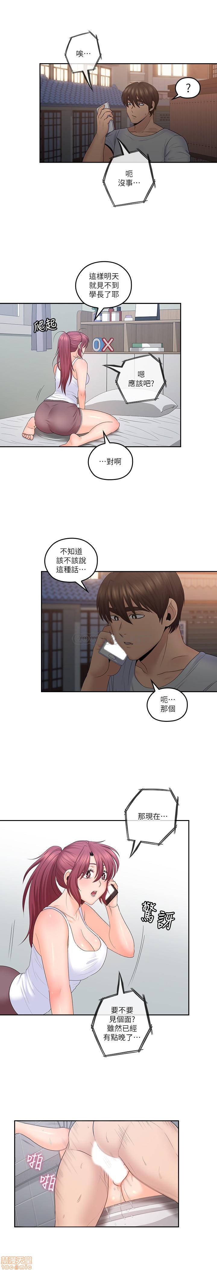 亲爱的大叔[h漫]韩漫全集-亲爱的大叔-第40話 48 在浴室裡偷偷來的刺激感 无删减无遮挡章节图片 