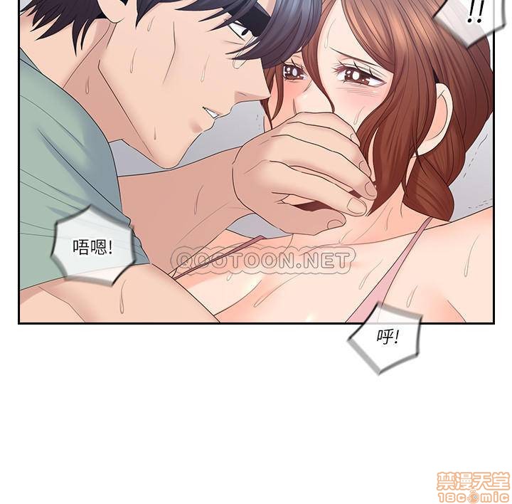 亲爱的大叔[h漫]韩漫全集-亲爱的大叔-第40話 48 在浴室裡偷偷來的刺激感 无删减无遮挡章节图片 