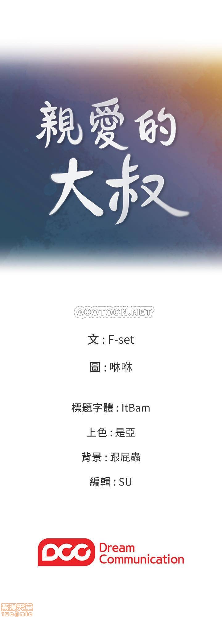 亲爱的大叔[h漫]韩漫全集-亲爱的大叔-第40話 48 在浴室裡偷偷來的刺激感 无删减无遮挡章节图片 