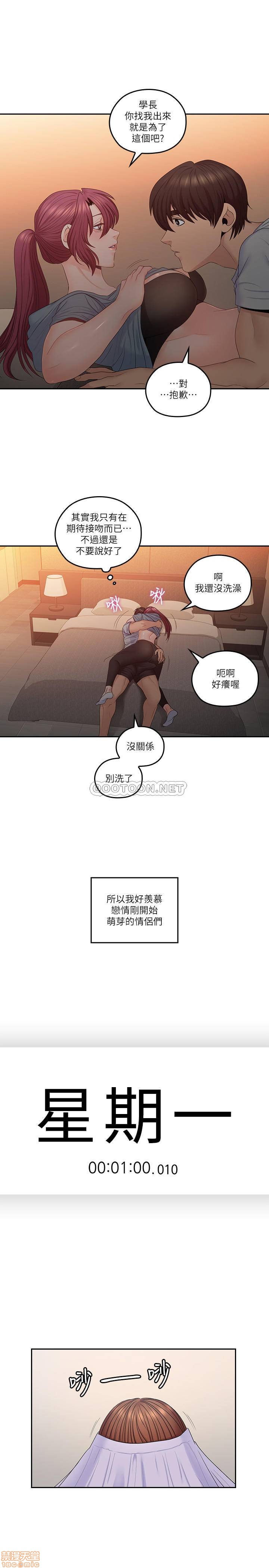 亲爱的大叔[h漫]韩漫全集-亲爱的大叔-第41話 49 戀情的起點與終點 无删减无遮挡章节图片 
