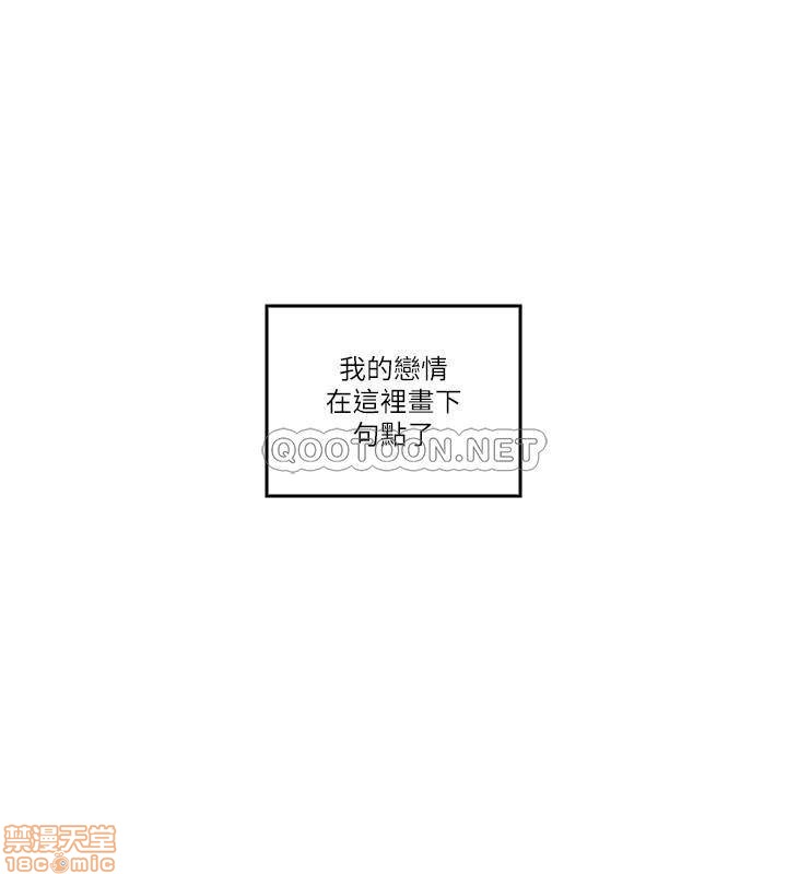 亲爱的大叔[h漫]韩漫全集-亲爱的大叔-第41話 49 戀情的起點與終點 无删减无遮挡章节图片 
