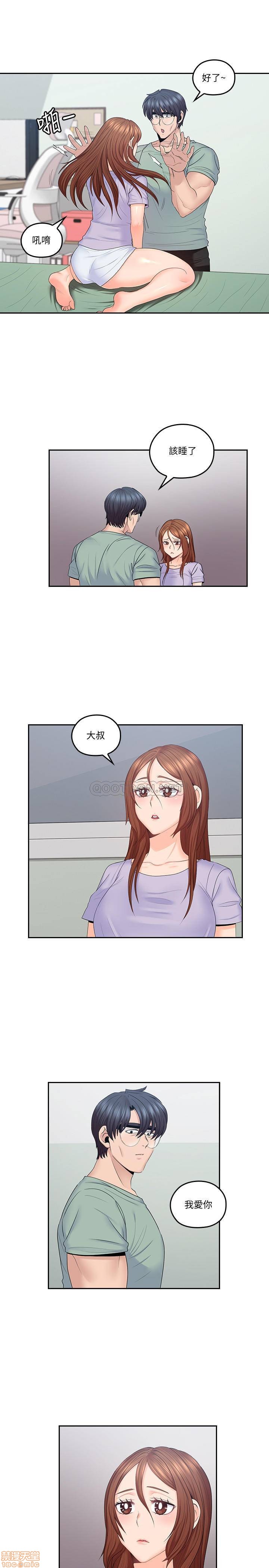 亲爱的大叔[h漫]韩漫全集-亲爱的大叔-第41話 49 戀情的起點與終點 无删减无遮挡章节图片 
