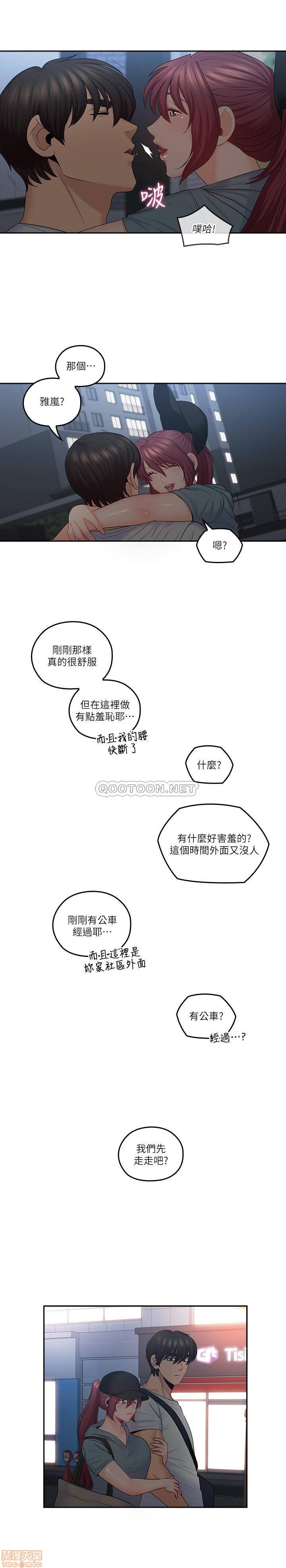 亲爱的大叔[h漫]韩漫全集-亲爱的大叔-第41話 49 戀情的起點與終點 无删减无遮挡章节图片 