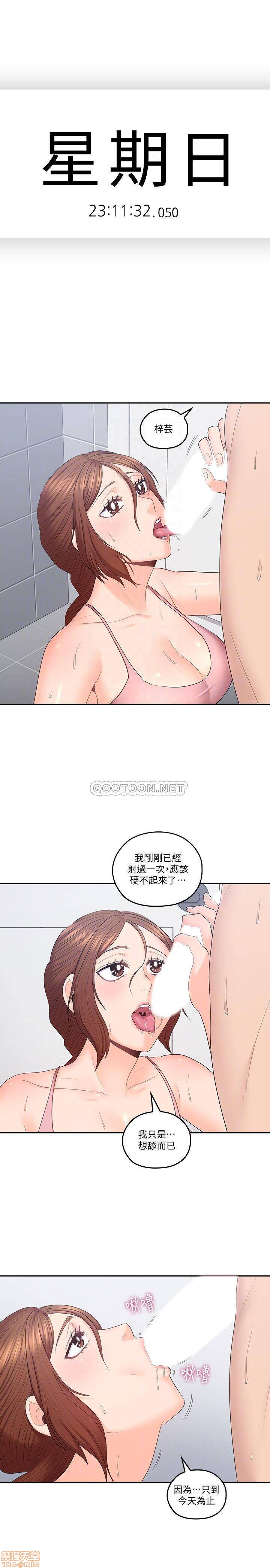 亲爱的大叔[h漫]韩漫全集-亲爱的大叔-第41話 49 戀情的起點與終點 无删减无遮挡章节图片 