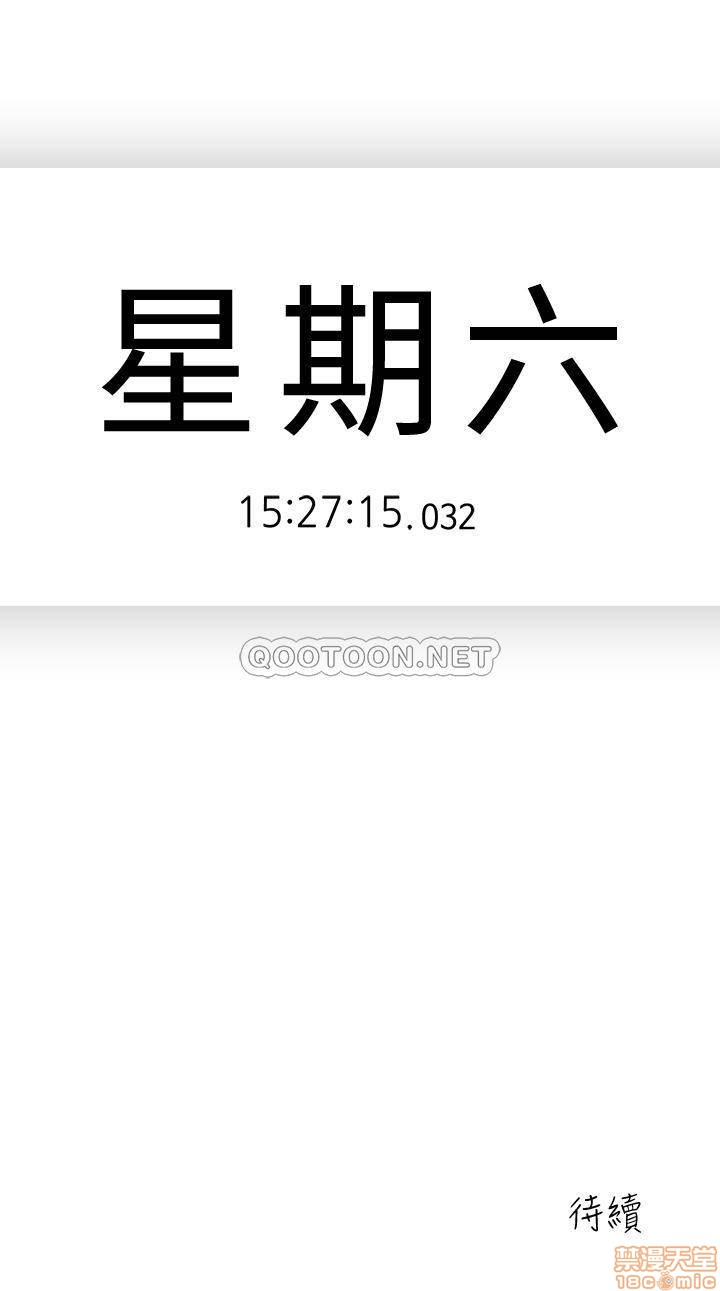 亲爱的大叔[h漫]韩漫全集-亲爱的大叔-第41話 49 戀情的起點與終點 无删减无遮挡章节图片 