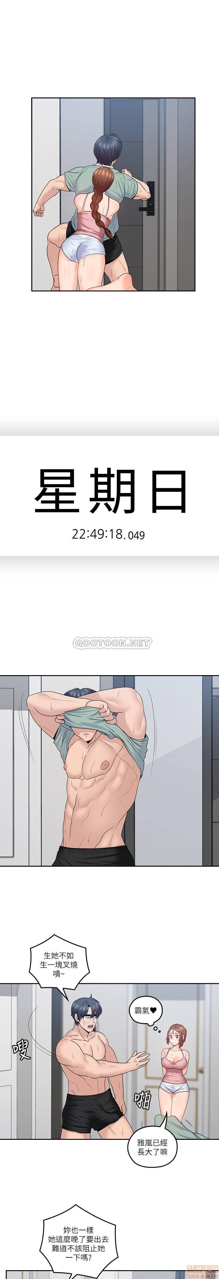 亲爱的大叔[h漫]韩漫全集-亲爱的大叔-第41話 49 戀情的起點與終點 无删减无遮挡章节图片 
