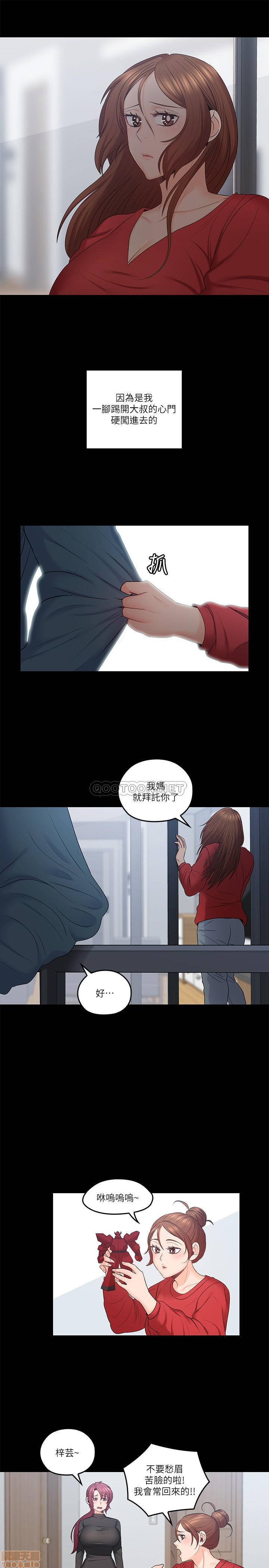 亲爱的大叔[h漫]韩漫全集-亲爱的大叔-第42話 50 梓芸回來了(完結) 无删减无遮挡章节图片 