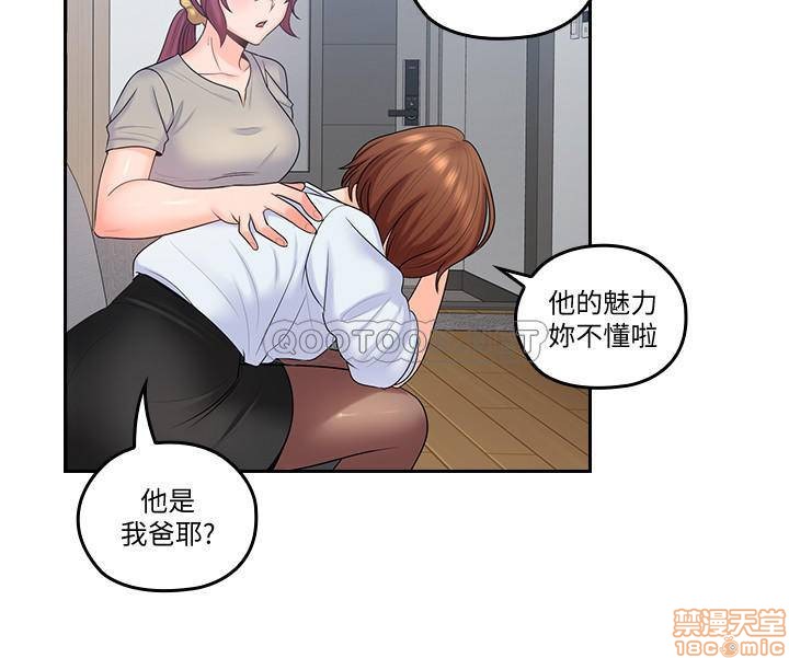 亲爱的大叔[h漫]韩漫全集-亲爱的大叔-第42話 50 梓芸回來了(完結) 无删减无遮挡章节图片 