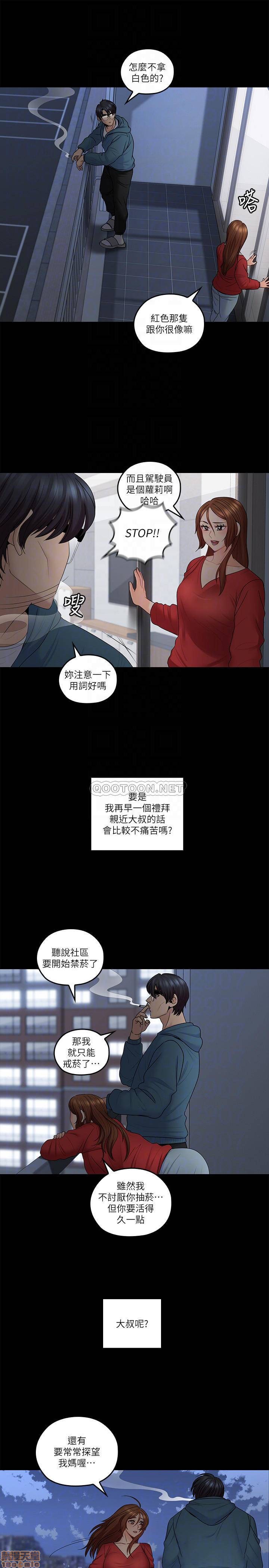 亲爱的大叔[h漫]韩漫全集-亲爱的大叔-第42話 50 梓芸回來了(完結) 无删减无遮挡章节图片 