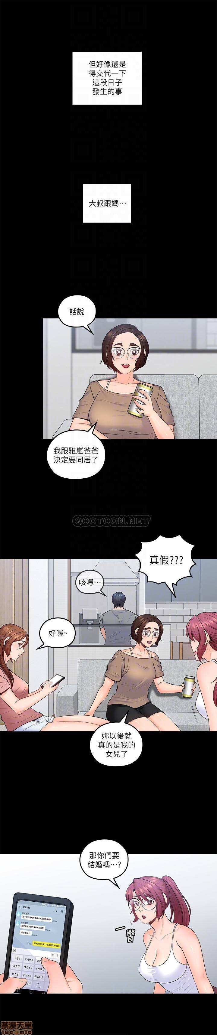 亲爱的大叔[h漫]韩漫全集-亲爱的大叔-第42話 50 梓芸回來了(完結) 无删减无遮挡章节图片 
