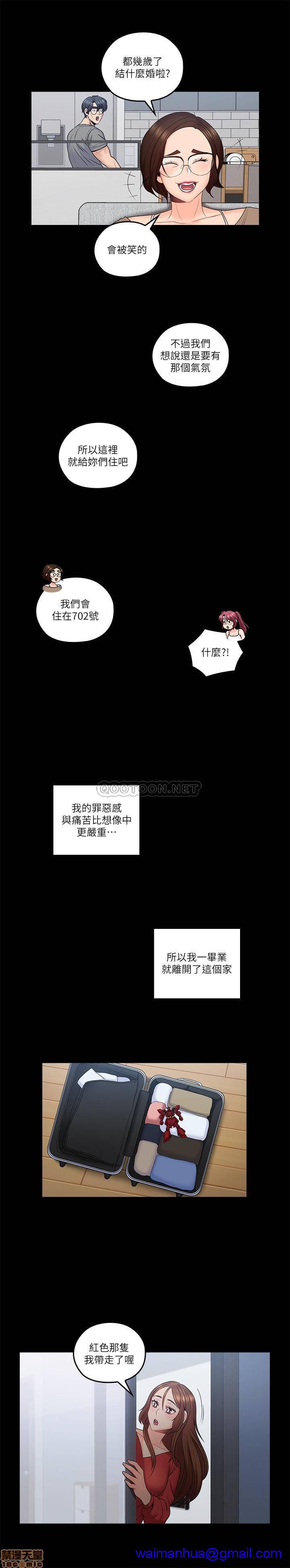 亲爱的大叔[h漫]韩漫全集-亲爱的大叔-第42話 50 梓芸回來了(完結) 无删减无遮挡章节图片 
