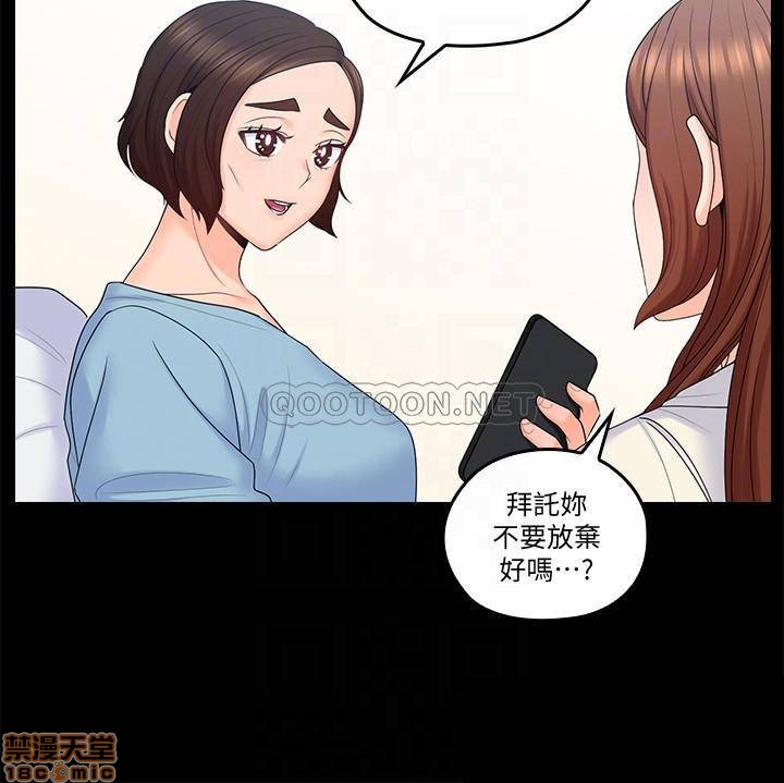 亲爱的大叔[h漫]韩漫全集-亲爱的大叔-第42話 50 梓芸回來了(完結) 无删减无遮挡章节图片 