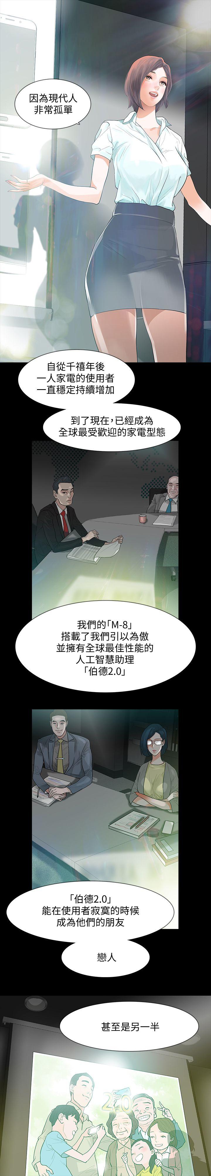 Revenge（复仇无删减）[h漫]韩漫全集-Revenge（复仇无删减）-第1話-可疑的USB无删减无遮挡章节图片 