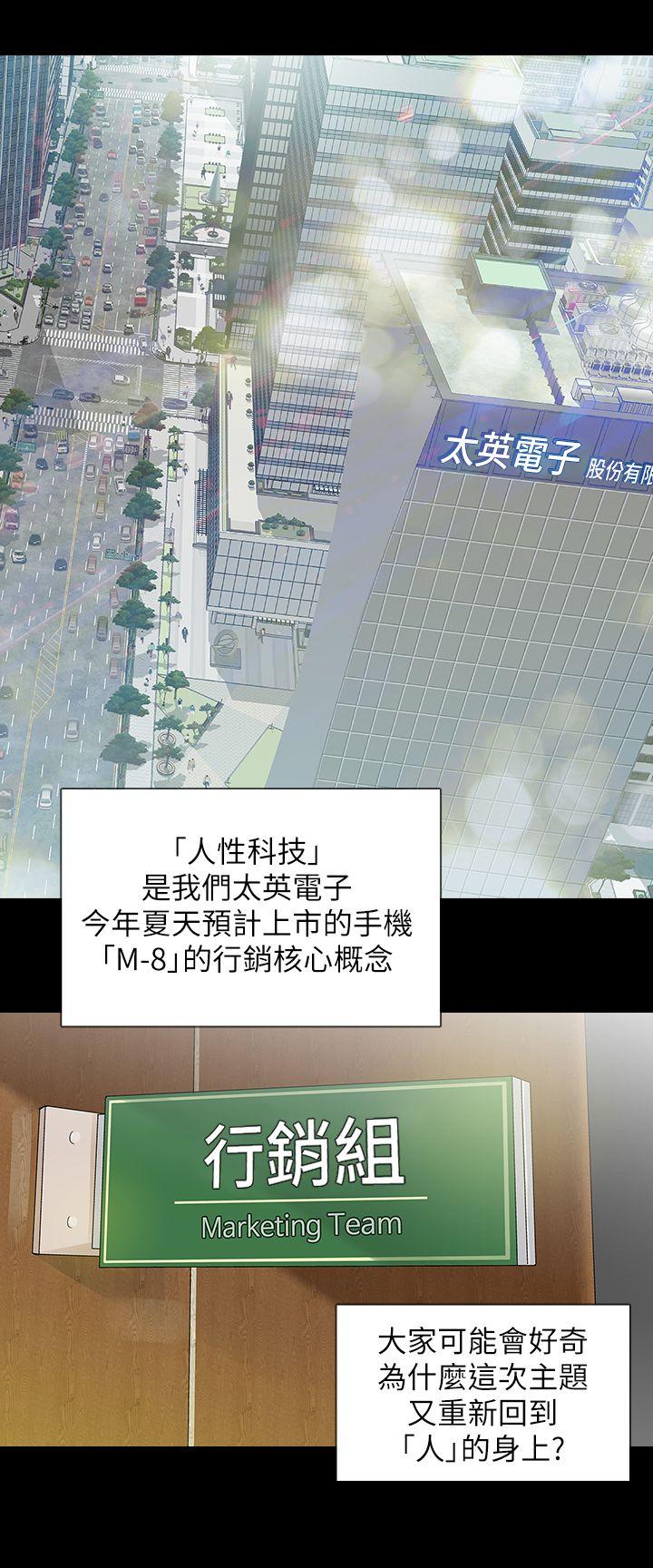 Revenge（复仇无删减）[h漫]韩漫全集-Revenge（复仇无删减）-第1話-可疑的USB无删减无遮挡章节图片 