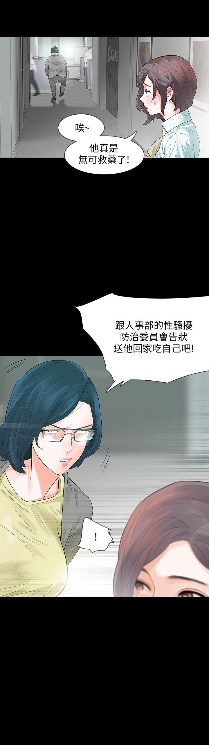 Revenge（复仇无删减）[h漫]韩漫全集-Revenge（复仇无删减）-第1話-可疑的USB无删减无遮挡章节图片 