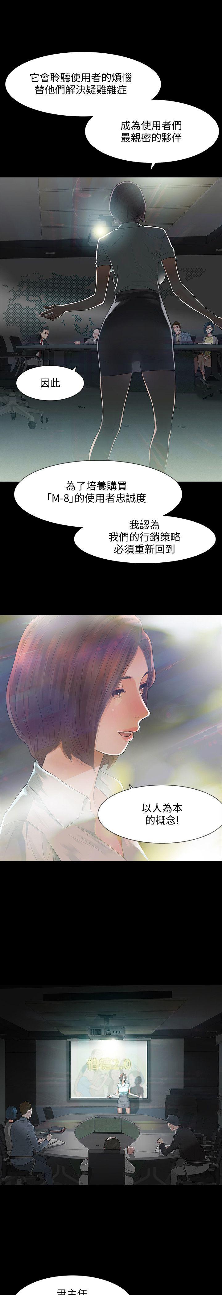 Revenge（复仇无删减）[h漫]韩漫全集-Revenge（复仇无删减）-第1話-可疑的USB无删减无遮挡章节图片 