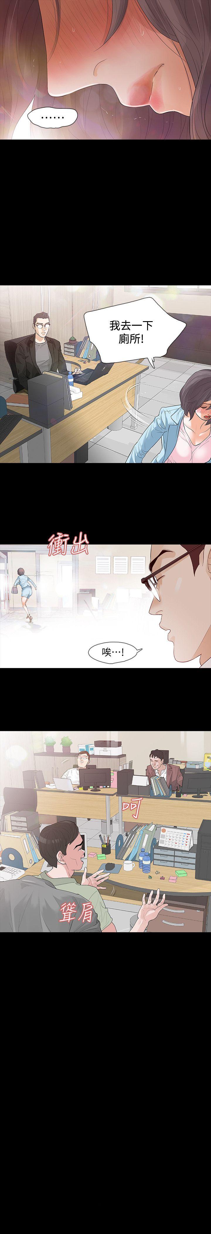Revenge（复仇无删减）[h漫]韩漫全集-Revenge（复仇无删减）-第2話-無法信任的警察无删减无遮挡章节图片 