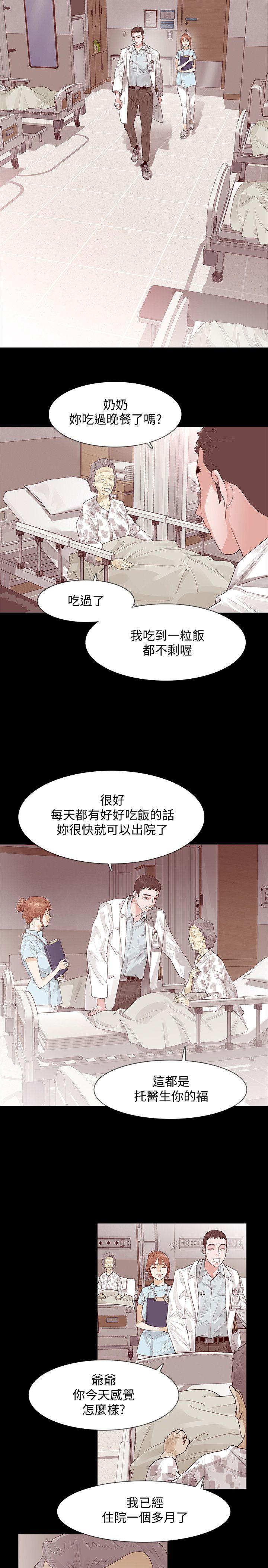 Revenge（复仇无删减）[h漫]韩漫全集-Revenge（复仇无删减）-第2話-無法信任的警察无删减无遮挡章节图片 
