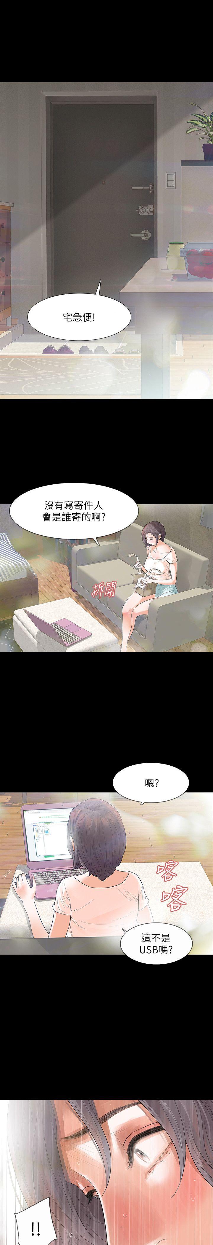 Revenge（复仇无删减）[h漫]韩漫全集-Revenge（复仇无删减）-第2話-無法信任的警察无删减无遮挡章节图片 