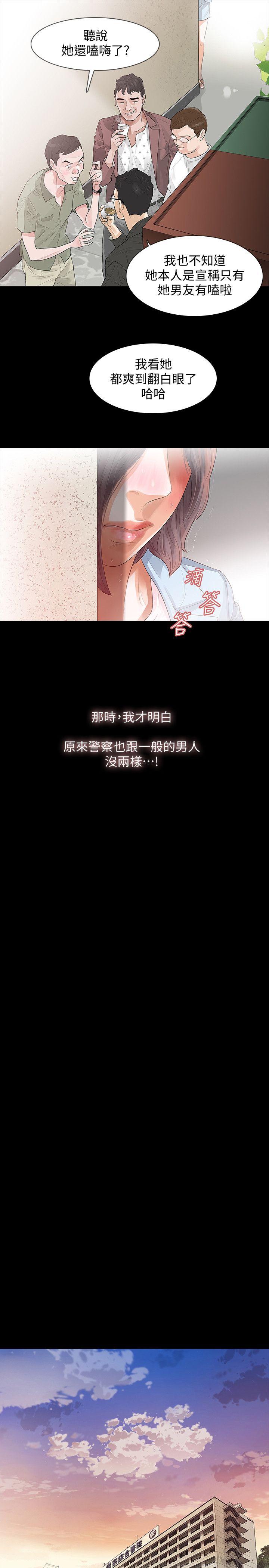 Revenge（复仇无删减）[h漫]韩漫全集-Revenge（复仇无删减）-第2話-無法信任的警察无删减无遮挡章节图片 