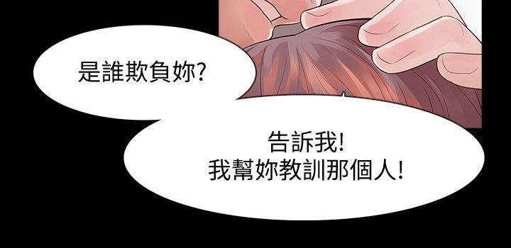 Revenge（复仇无删减）[h漫]韩漫全集-Revenge（复仇无删减）-第2話-無法信任的警察无删减无遮挡章节图片 