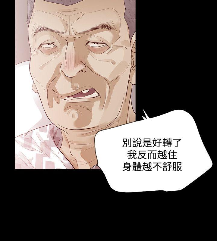 Revenge（复仇无删减）[h漫]韩漫全集-Revenge（复仇无删减）-第2話-無法信任的警察无删减无遮挡章节图片 