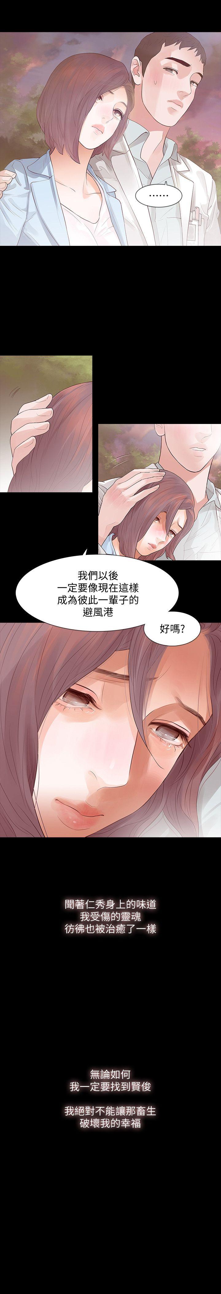 Revenge（复仇无删减）[h漫]韩漫全集-Revenge（复仇无删减）-第2話-無法信任的警察无删减无遮挡章节图片 