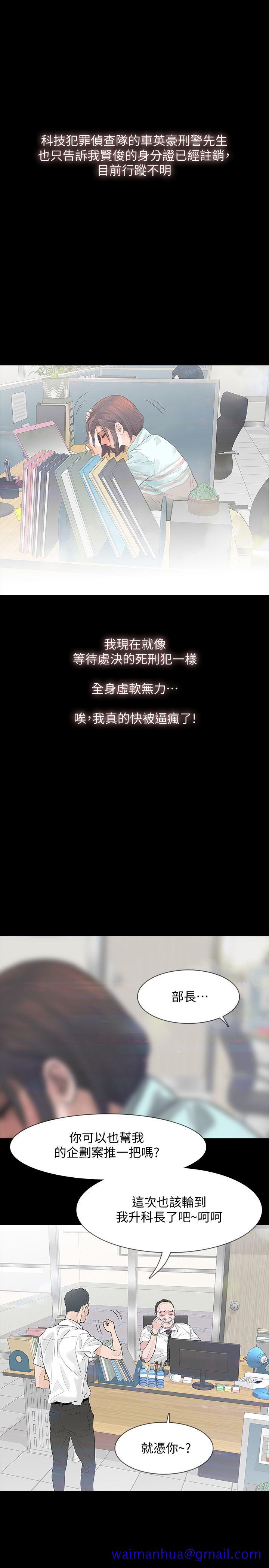 Revenge（复仇无删减）[h漫]韩漫全集-Revenge（复仇无删减）-第2話-無法信任的警察无删减无遮挡章节图片 