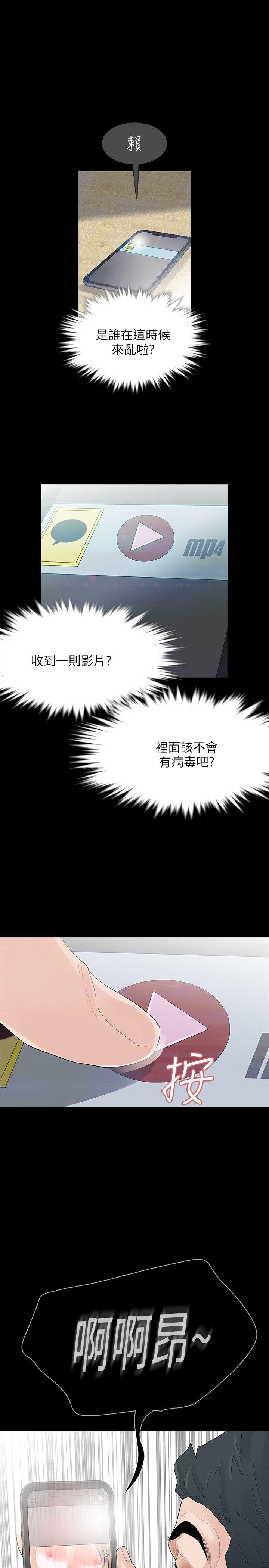 Revenge（复仇无删减）[h漫]韩漫全集-Revenge（复仇无删减）-第2話-無法信任的警察无删减无遮挡章节图片 