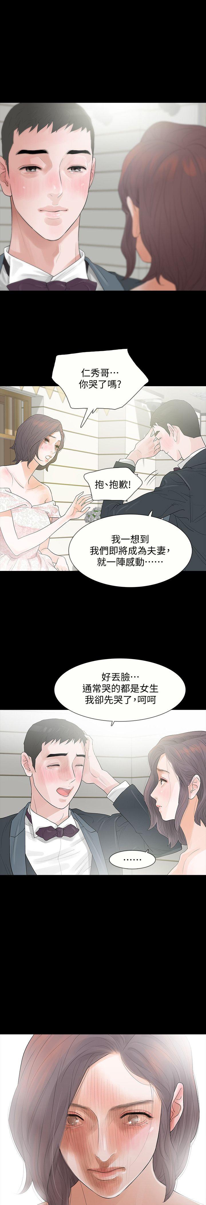 Revenge（复仇无删减）[h漫]韩漫全集-Revenge（复仇无删减）-第3話-守護幸福无删减无遮挡章节图片 