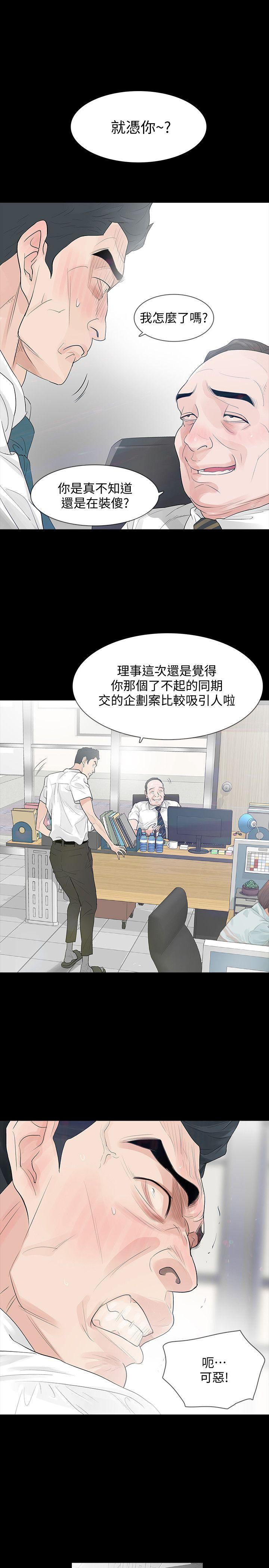 Revenge（复仇无删减）[h漫]韩漫全集-Revenge（复仇无删减）-第3話-守護幸福无删减无遮挡章节图片 