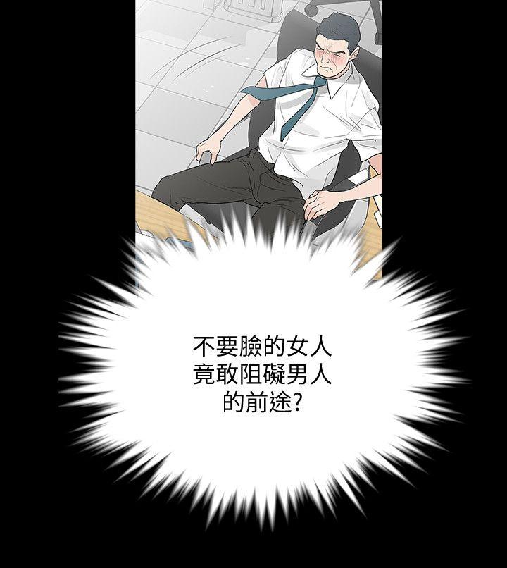 Revenge（复仇无删减）[h漫]韩漫全集-Revenge（复仇无删减）-第3話-守護幸福无删减无遮挡章节图片 