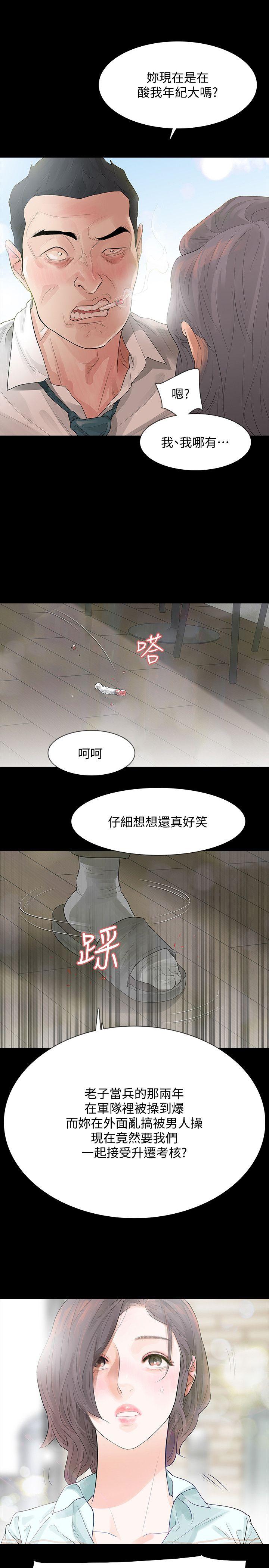 Revenge（复仇无删减）[h漫]韩漫全集-Revenge（复仇无删减）-第3話-守護幸福无删减无遮挡章节图片 