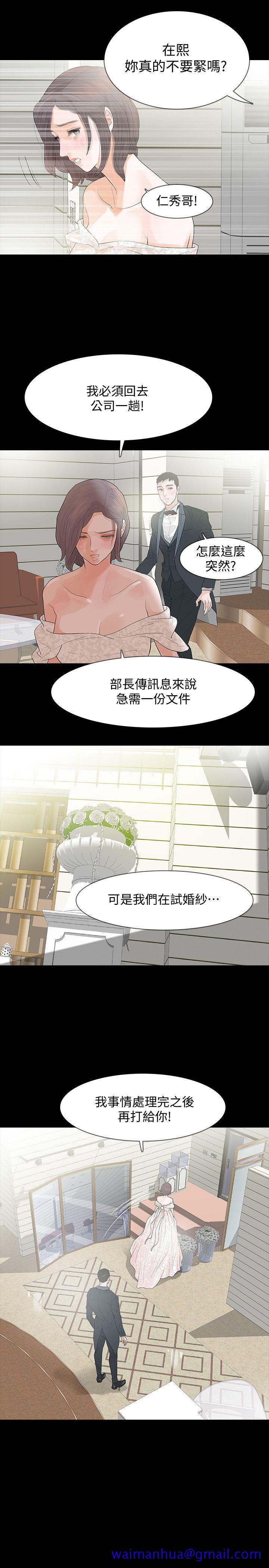 Revenge（复仇无删减）[h漫]韩漫全集-Revenge（复仇无删减）-第3話-守護幸福无删减无遮挡章节图片 